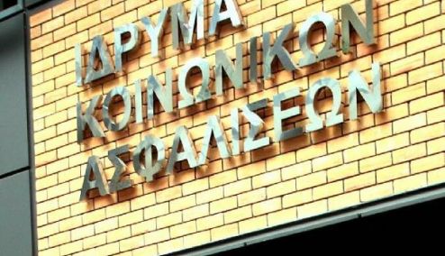 Picture 0 for Πιστοποίηση του δικαιώματος ιατροφαρμακευτικής περίθαλψης (Ασφαλιστική Ικανότητα)