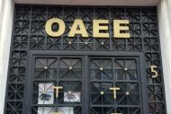 ΟΑΕΕ: Ρύθμιση-ανάσα για τους οφειλέτες
