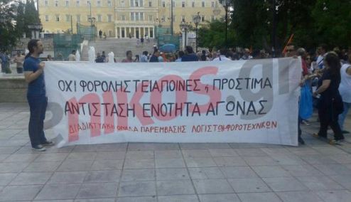 Picture 0 for Οι λογιστές ζητούν την υποβολή δηλώσεων ως τις 30 Σεπτεμβρίου - ΦΩΤΟ