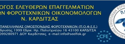 Picture 0 for Πρόστιμα εκπροθέσμων περιοδικών δηλώσεων ΦΠΑ αγροτών
