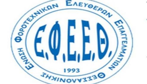 Picture 0 for Αίτημα Ε.Φ.Ε.Ε.Θ. για παράταση προθεσμίας υποβολής ΜΥΦ 2014-2015
