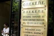 Ανακοίνωση σχετικά με την καταγραφή των αγροτικών επιδοτήσεων στις συγκεντρωτικές καταστάσεις ΜΥΦ του taxis