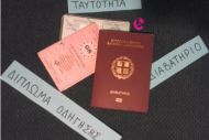 Αλλάζουν όλες οι αστυνομικές ταυτότητες 