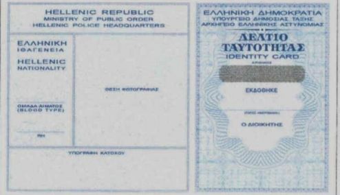 Picture 0 for Υποχρεωτικά έως τον Ιούνιο οι νέες ταυτότητες