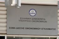 Ποιους σημαδεύει το νέο ΣΔΟΕ