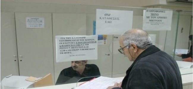 Picture 0 for Σήμερα... ανοίγουμε και το συνταξιοδοτικό