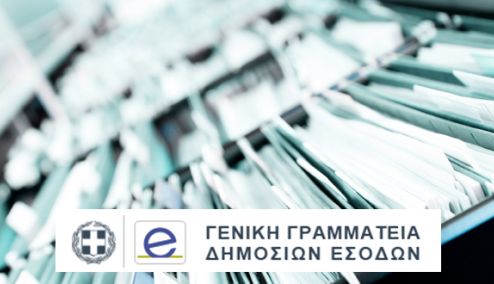 Picture 0 for Κλειδώνει με νόμο η ανεξαρτησία της ΓΓΔΕ 