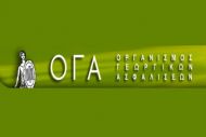 ΟΓΑ :   Εκτύπωση Βεβαίωσης Συντάξεων για Φορολογική Χρήση 