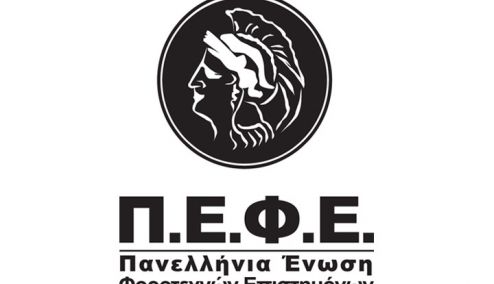 Picture 0 for ΠΕΦΕ : Αναμένεται να δωθεί παράταση για τις εκπρόθεσμες διακοπές