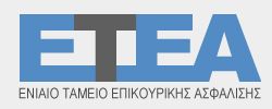 Picture 0 for ΕΤΕΑ : Οι εργοδότες που έχουν ήδη καταβάλλει τις εισφορές 6ου και 7ου /2016 χωρίς την προσαύξηση μπορουν να την απόδώσουν 30/9/2016 χωρίς πρόσθετες κυρώσεις.