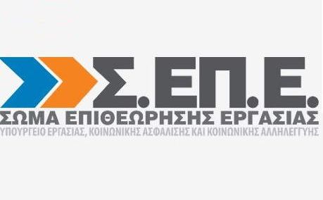 Picture 0 for Sepenet.gr : Κατευθυντήριες οδηγίες - Διευκρινίσεις αναφορικά με τη διαδικασία εγγραφής στο portal ηλεκτρονικών υπηρεσιών του Σ.ΕΠ.Ε