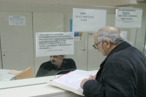 Σύνταξη λόγω αναπηρίας από κοινή νόσο - εργατικό ατύχημα - εξωεργατικο ατύχημα - επαγγελματική νόσο