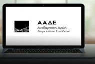 Πώς θα δηλώσετε Επαγγελματικό Τραπεζικό Λογαριασμό