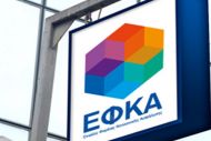Tα βασικά σημεία που μπορεί να ανατρέψουν το νόμο για τον ΕΦΚΑ