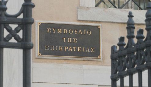 Picture 0 for Δικαίωση κατοίκου εξωτερικού στο ΣτΕ για εισφορά αλληλεγγύης στην Ελλάδα