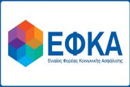 120 δόσεις: Έως την Τρίτη ανοίγει η πλατφόρμα για τις αιτήσεις σε ασφαλιστικά ταμεία 