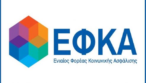 Picture 0 for Αναρτήθηκαν οι εισφορές Νοεμβρίου για ελ. επαγγελματίες και αγρότες 