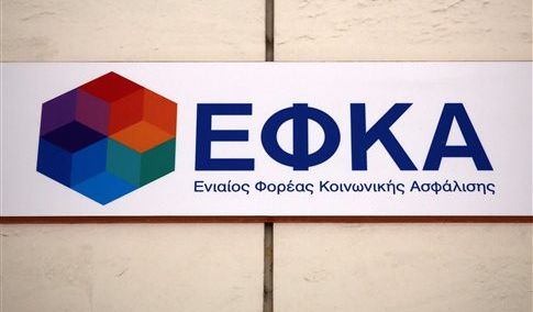Picture 0 for e-ΕΦΚΑ: Εναρξη λειτουργίας νέων τοπικών διευθύνσεων