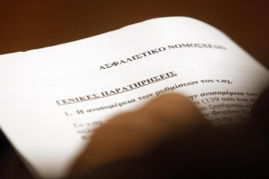 Τι θα γίνει με την 37ετία