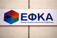 e-ΕΦΚΑ: Παρατείνει την ασφαλιστική ικανότητα μέχρι τις 28 Φεβρουαρίου 2023 -Η πρόβλεψη για τους οφειλέτες
