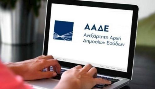 Picture 0 for Όλοι στο... Taxisnet για τα στοιχεία τους: Η εφορία στέλνει «ειδοποιητήρια»
