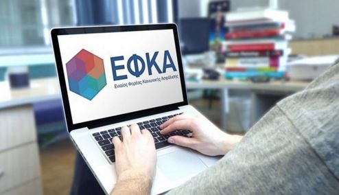 Picture 0 for Η ημέρα μηδέν για τη σύνδεση του Taxis µε ΕΦΚΑ και ΚΕΑΟ