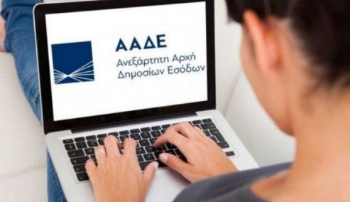 Picture 0 for Το Taxisnet «ανοιχτό» για επικαιροποίηση στοιχείων, πότε πρέπει να το κάνετε