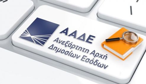 Picture 0 for ΑΑΔΕ: Και οι ηλεκτρονικές καταγγελίες στο κυνήγι της φοροδιαφυγής - Πώς θα γίνονται