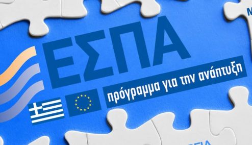 Picture 0 for Επίτροπος Φερέιρα: Το νέο ΕΣΠΑ 2021-2027 καταλύτης για την ανάπτυξη της Ελλάδας - «Θα αλλάξει όλα τα δεδομένα»