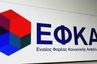 «Παγώνουν» για έναν χρόνο τα επιτόκια χρεών προς ασφαλιστικά ταμεία