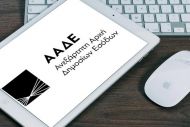 Γιατί οι παραιτήσεις διευθυντών ανωνύμων εταιρειών πρέπει να γνωστοποιούνται στην εφορία