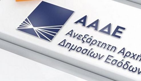 Picture 0 for ΑΑΔΕ: Κατασχέθηκε φορτίο από την Κόστα Ρίκα με 420 κιλά κοκαΐνης