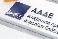 ΑΑΔΕ: Ξεκινούν «αυτόματες» ανταλλαγές στοιχείων με ξένες Εφορίες