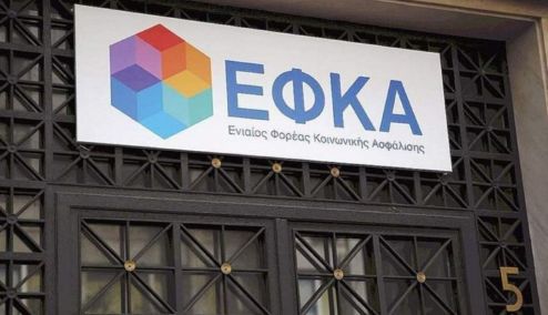 Picture 0 for Κατασχέσεις και πλειστηριασμοί για χρέη στον ΕΦΚΑ