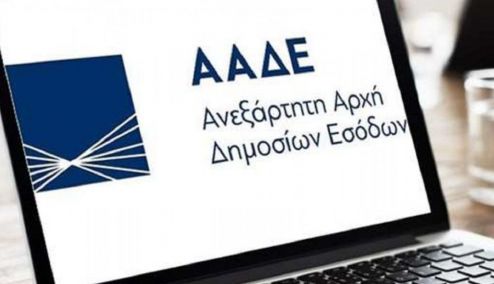 Picture 0 for Χωρίς επιπλέον φόρο το 64% των εκκαθαριστικών – Λήγει η προθεσμία στις 31 Αυγούστου