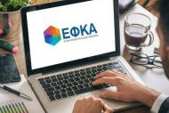 e-EFKA: 18 οι διαθέσιμες ηλεκτρονικές υπηρεσίες για τους μισθωτούς