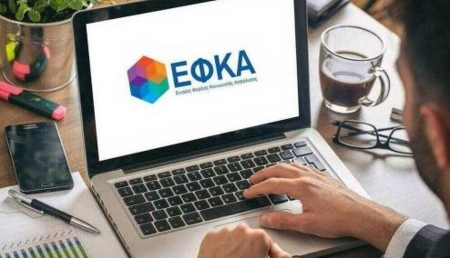 Picture 0 for e-ΕΦΚΑ: Σε τροχιά υλοποίησης η ηλεκτρονική καταγραφή όλων των ενσήμων