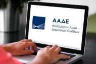 Φορολογική ενημερότητα: Τα μυστικά για όσους χρωστούν στο Δημόσιο