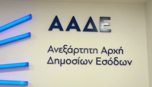 Picture 0 for ΑΑΔΕ: Εντοπισμός και κατάσχεση κοκαΐνης αξίας 2,8 εκ ευρώ σε container με μπανάνες