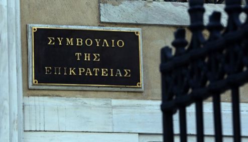 Picture 0 for Ελεύθεροι επαγγελματίες: Στο ΣτΕ για τη διαδικασία αμφισβήτησης του τεκμαρτού φόρου