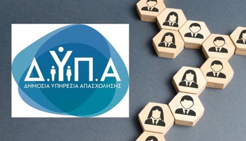 Picture 0 for ΔΥΠΑ: Μέχρι σήμερα οι αιτήσεις για το πρόγραμμα απασχόλησης σε Ανατολική Μακεδονία και Θράκη