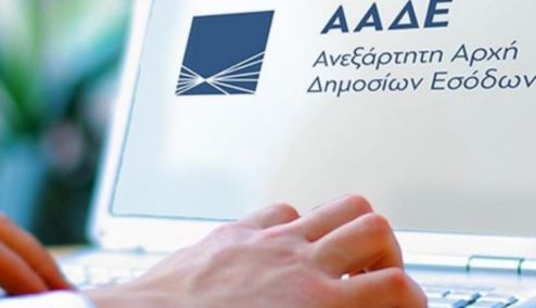 Picture 0 for Προεκκαθαρισμένες δηλώσεις: 25 Απριλίου η αυτόματη υποβολή
