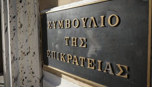 Picture 0 for ΣτΕ: Aντισυνταγματική η αναστολή του ΑΦΜ