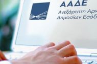 ΑΑΔΕ: Επιλογή μηνιαίας αντί τριμηνιαίας υποβολής ΦΠΑ για 1 εκατ. επιχειρήσεις