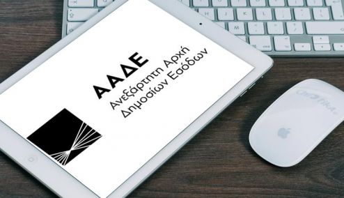 Picture 0 for ΑΦΜ και Κλειδάριθμος: Έκδοση χωρίς ταλαιπωρία