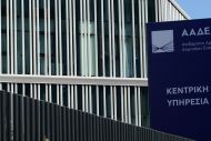 Διευκρινίσεις σχετικά με τη διαπίστευση της ΑΑΔΕ ως οργανισμού πληρωμών