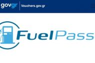 Ανοίγει τη Μεγάλη Δευτέρα 6 Απριλίου η πλατφόρμα για το Fuel Pass 2026