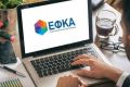 e-ΕΦΚΑ: Τι περιλαμβάνει ο ψηφιακός μετασχηματισμός του φορέα Αναλυτικά η ψηφιακή επανεκκίνηση του e-ΕΦΚΑ. Στη Θεσσαλονίκη η παρουσίαση του νέου Ολοκληρωμένου Πληροφοριακού Συστήματος (ΟΠΣ)