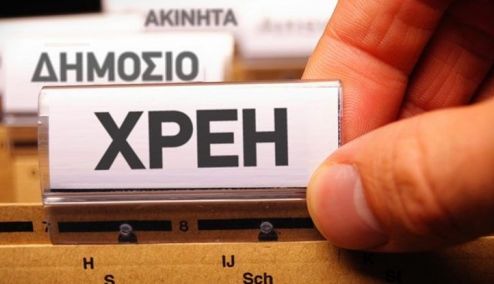Picture 0 for Χρέη σε εφορία και ταμεία: Πότε ανοίγει η πλατφόρμα για τις 72 δόσεις