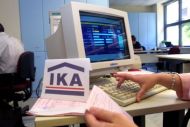 Διευκρινίσεις σχετικές με τα όρια ηλικίας συνταξιοδότησης από το ΙΚΑ-ΕΤΑΜ των γυναικών που συμπληρώνουν 4500 μέρες ασφάλισης